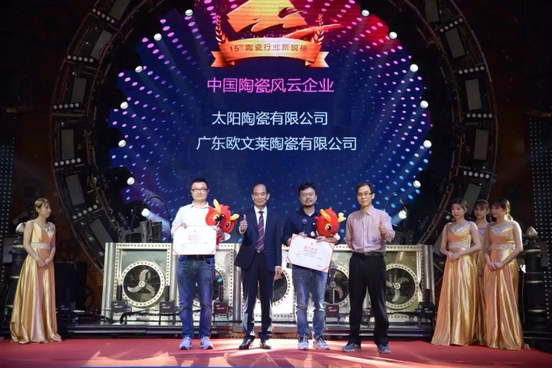 太阳陶瓷