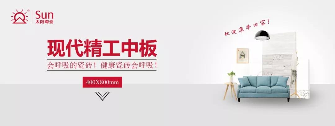 太阳陶瓷