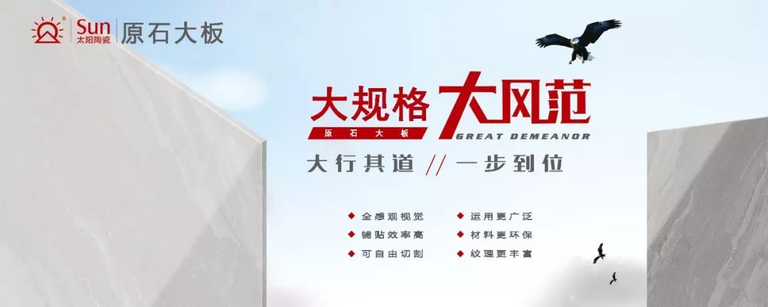 太阳陶瓷