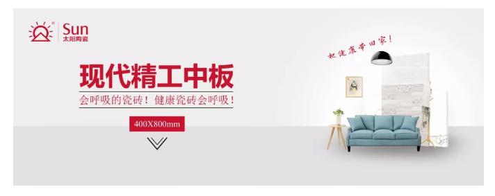 太阳陶瓷
