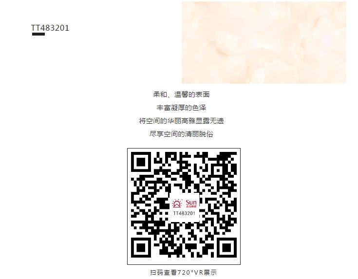 太阳陶瓷