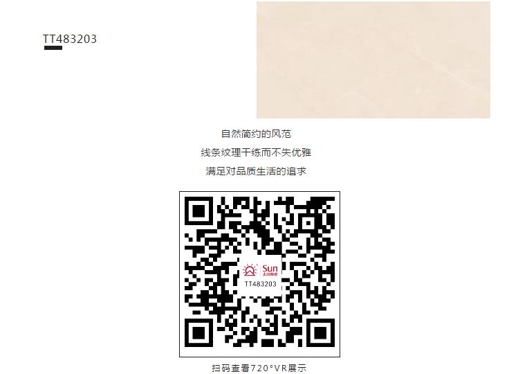 太阳陶瓷